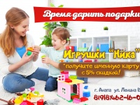 В Анапе открылся новый магазин игрушек